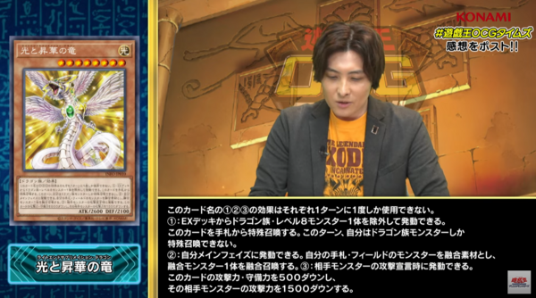 遊戯王OCG情報】インフィニット・フォビドゥンに『光と闇の竜王