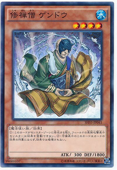 大騒動 遊戯王カード 英語 MAJOR RIOT 1996 PSV-029 - 遊戯王