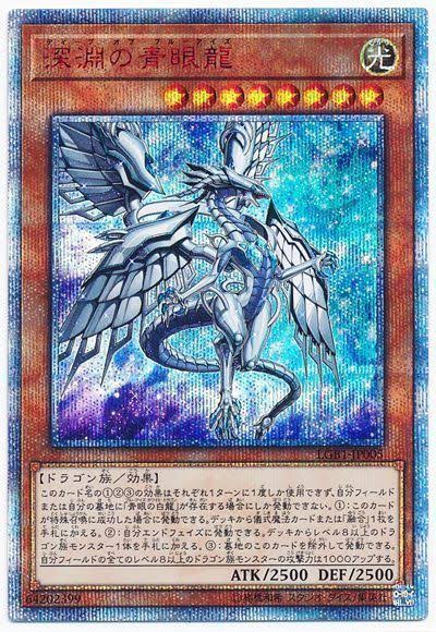 遊戯王【新規入り構築‼️】原石青眼デッキ40枚 好きに 遊戯王【新規入り構築！！】原石青眼デッキ40枚の通販