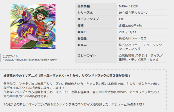 遊戯王arc V 1月14日発売の遊戯王arc V Sound Duel2のジャケット絵が判明 生きていたのか ウィップバイパー スターライト速報 遊戯王ocg情報まとめ 遊戯王arc V 1月14日発売の遊戯王arc V Sound Duel2のジャケット絵が判明 生きていたのか ウィップバイパー スターライト速報 遊戯王ocg情報まとめ