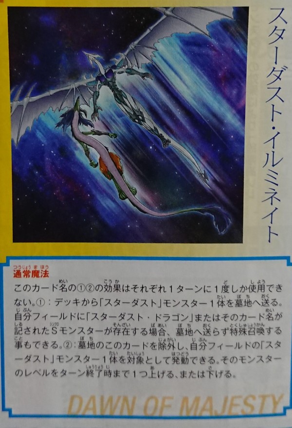 遊戯王 - 遊戯王　ドーンオブマジェスティ Amazon.co.jp: 遊戯王カード 光来する奇跡(レア) DAWN OF