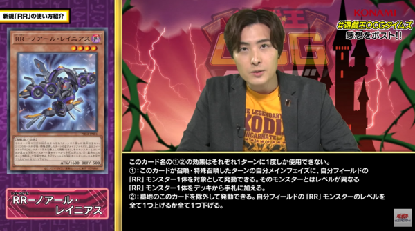 遊戯王OCG情報】ファントム・ナイトメアに『RR-ライジング