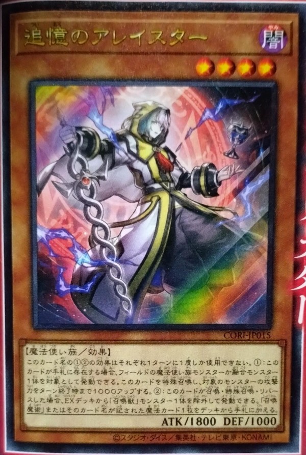 遊戯王OCG情報】カオス・オリジンズ収録『召喚獣』の画像 : スター