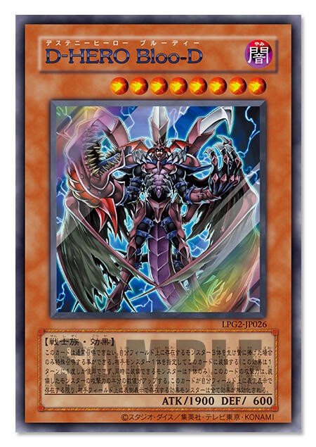 遊戯王OCG】やっと青文字のD-HEROが再現されて嬉しい : スターライト