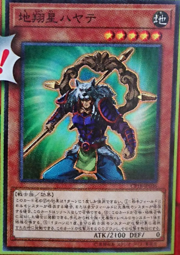 遊戯王ocg 勝鬨くんのカードocg化に決闘者大混乱 スターライト速報 遊戯王ocg情報まとめ