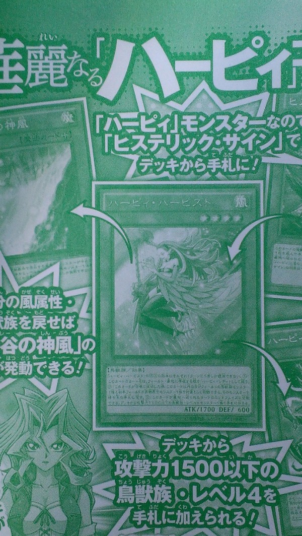 遊戯王ocgフラゲ Tfsp攻略本付属 ハーピィ ハーピスト 実物画像 スターライト速報 遊戯王ocg情報まとめ