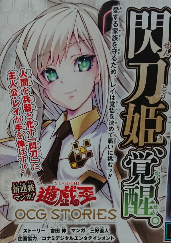 遊戯王 三好先生の閃刀姫漫画楽しみ スターライト速報 遊戯王ocg情報まとめ