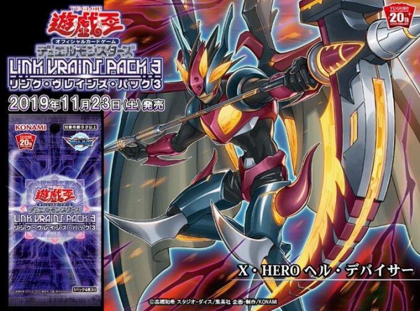 遊戯王OCG】今度はE-HERO向けのX-HERO登場！ : スターライト速報