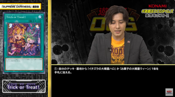 遊戯王OCG情報】スプリーム・ダークネスに『イタズラの大精霊ハロ