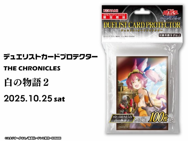 遊戯王情報】コナミフレンドリーショップ限定商品『デュエリストカード