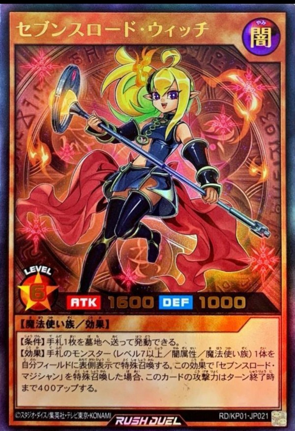 遊戯王 ブラックマジシャンガールのオマージュキャラたちはみんな可愛い スターライト速報 遊戯王ocg情報まとめ