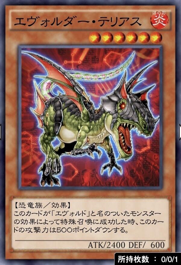 遊戯王OCG】優秀な新規を貰えたエヴォル : スターライト速報