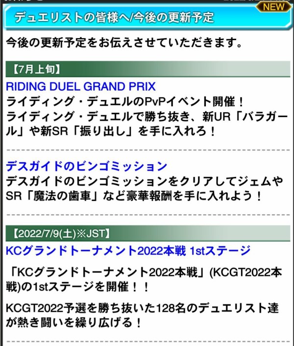 遊戯王 デュエルリンクスの今後の更新予定公開 神代璃緒 キャラゲットイベント パラドックス 出現イベント等が開催 スターライト速報 遊戯王ocg情報まとめ