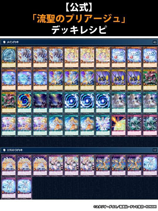遊戯王ラッシュデュエル情報】アドバンスパック ユニオン・ベース収録