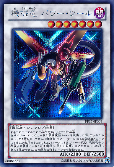 遊戯王ocg 赤き竜はどんな効果で再現されるのやら スターライト速報 遊戯王ocg情報まとめ