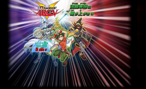 遊戯王 遊戯王アークファイブのpvが公開 カバに乗ったままライディングデュエルだと スターライト速報 遊戯王ocg情報まとめ