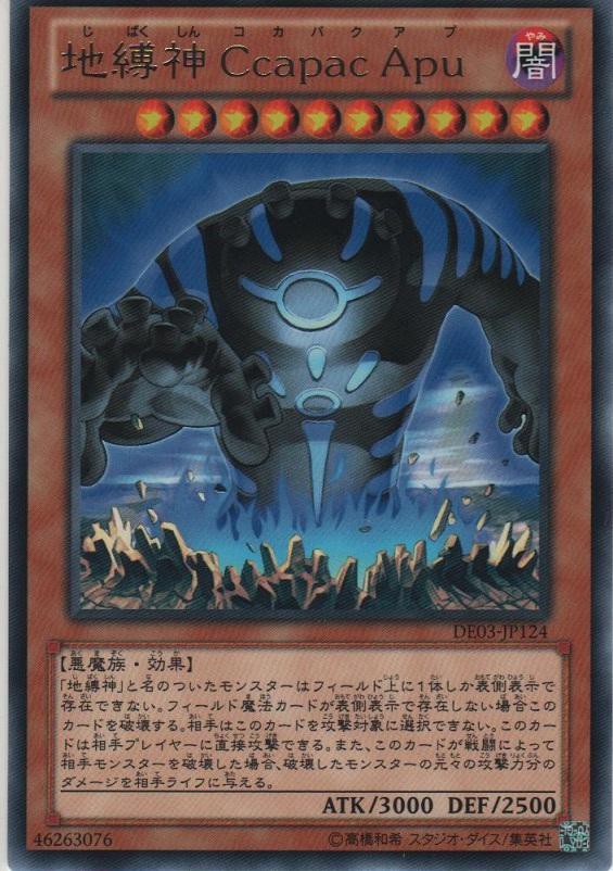 遊戯王　まとめ　地 遊戯王ARC-V】地縛シリーズはOCG化されるだろうか : スター
