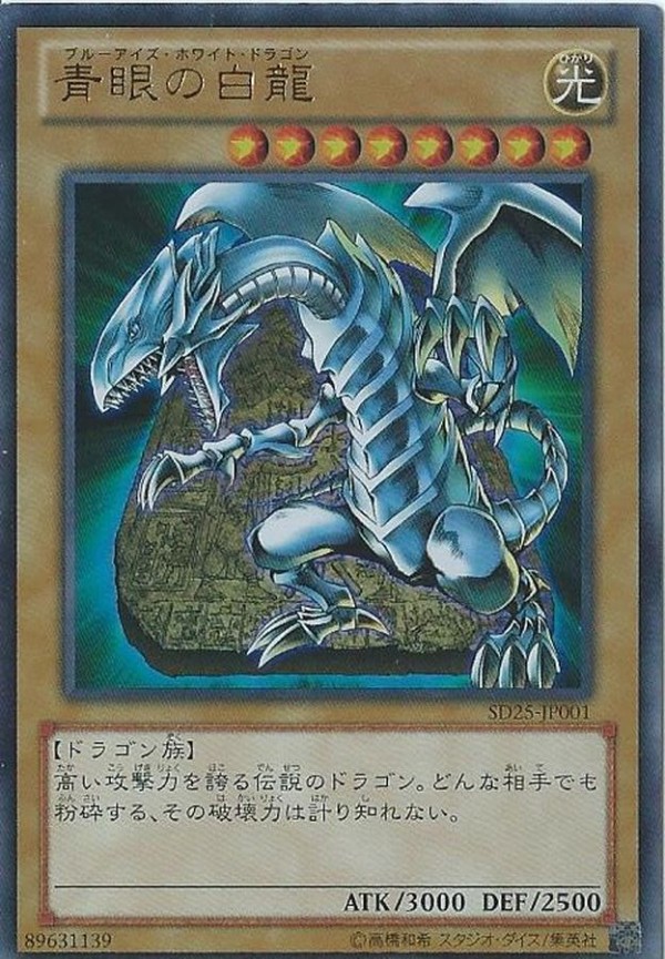 遊戯王OCG】浮世絵風の青眼セットが受注販売！？ : スターライト