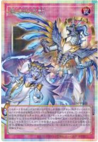 遊戯王 霊王の波動 limit over special pack 本日発送 Yu-Gi-Oh! OCG/[LOCR] LIMIT OVER COLLECTION -THE RIVALS-]霊王の波動