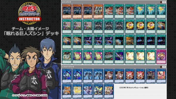 即日発送！ズシンチャレンジ　デッキ　遊戯王　チーム太陽　まとめ売り 即日発送！ズシンチャレンジ デッキ 遊戯王 チーム太陽 まとめ