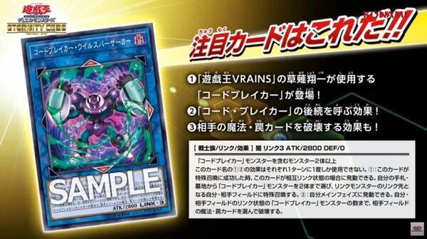 遊戯王ocg コードブレイカーはocgオリジナルを出してもらえるかな スターライト速報 遊戯王ocg情報まとめ