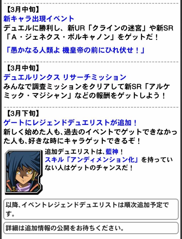 遊戯王デュエルリンクス プラシド参戦楽しみだな スターライト速報 遊戯王ocg情報まとめ