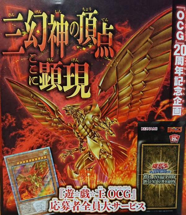 遊戯王 - 【遊戯王】ジャンプ応募全員20thアニバーサリーレジェンドセレクション Amazon.co.jp: 遊戯王 20th レジェンダリーコレクション V