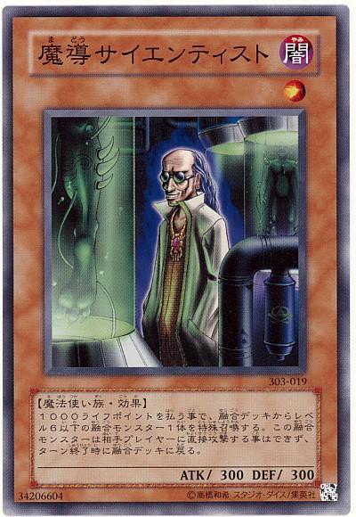 なの先生　禁止カード 遊戯王OCG/TCG 2012年3月1日 新禁止・制限と《混沌の黒魔術師