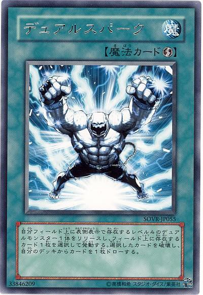 遊戯王　まとめ 遊戯王OCG】デュアルの発想は面白かったけど・・・ : スター