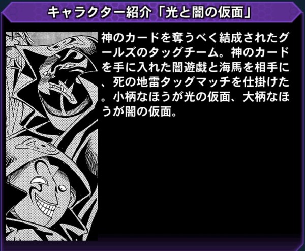 遊戯王 デュエルリンクスで 光と闇の仮面 出現イベントスタート スターライト速報 遊戯王ocg情報まとめ