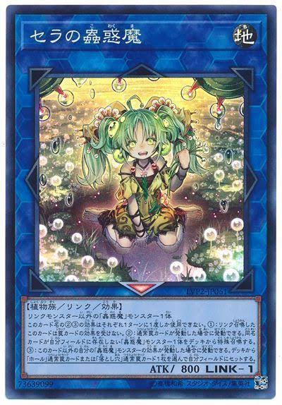 遊戯王OCG】『ジャックナイツ』+『蟲惑魔』のデッキレシピを 遊戯王OCG】『ジャックナイツ』+『蟲惑魔』のデッキレシピを