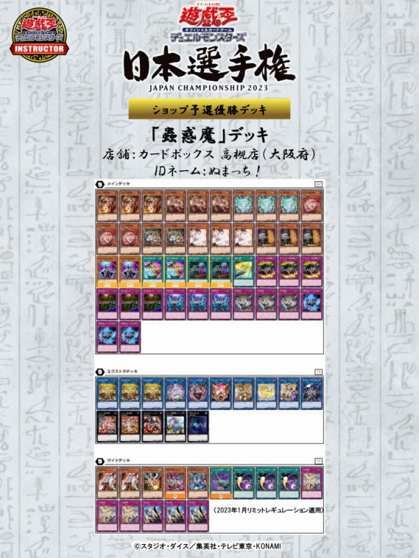 新品 値段 遊戯王 日本選手権 プロモ 遊戯王 - kingswaypowernc.com