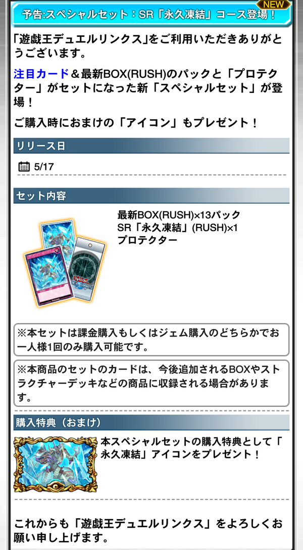 P-UR 攻撃の無力化 販売 | 大会関連カード | 遊戯王ラッシュ