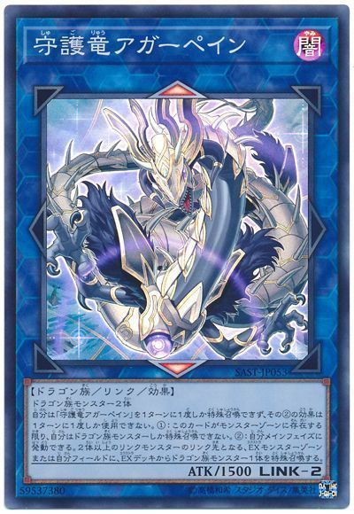 遊戯王OCG】ドラゴンリンクに厳しい禁止制限 : スターライト速報