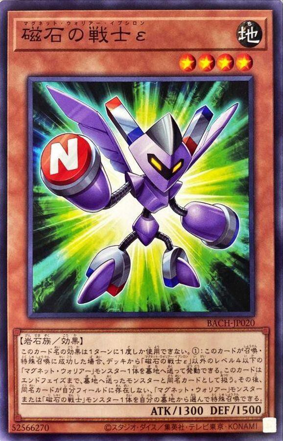 遊戯王OCG】三沢の超電導戦士リニア・マグナム±が登場！ : スター
