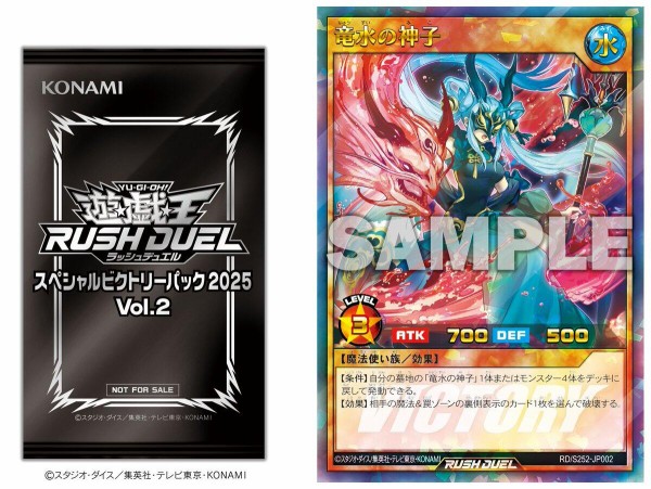 竜水の神子　ウルトラ 竜水の神子(シク2ウル1) ラッシュデュエル 竜水の神子【ウルトラ】{