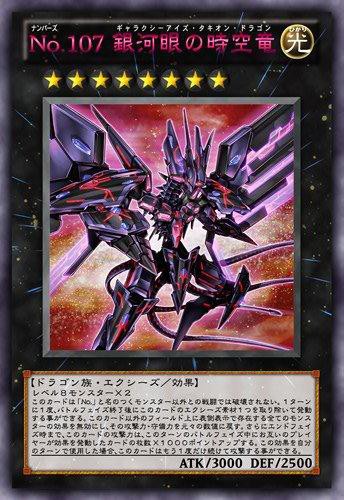 遊戯王ocg ドラゴンのかっこいい角度 スターライト速報 遊戯王ocg情報まとめ