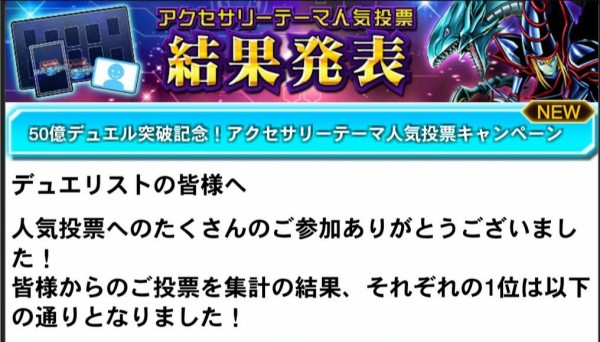 まとめブログ デュエルリンクス