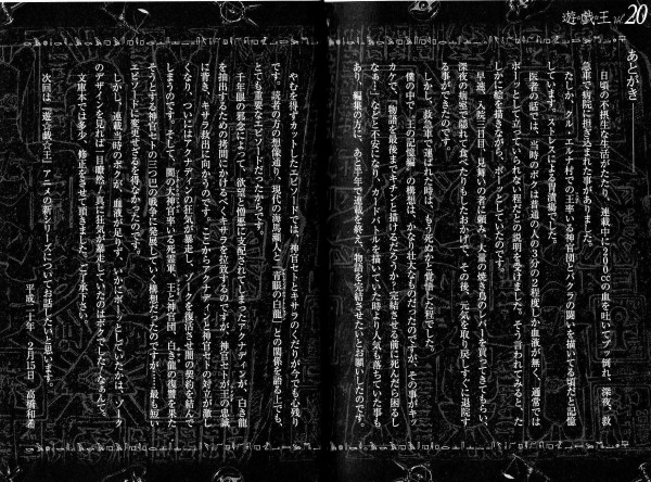遊戯王DM】無修正の大邪神ゾーク・ネクロファデスのOCG化はよ