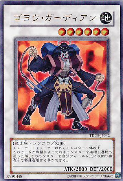 ➁-m-j-29-7遊戯王 禁止カード 16枚×3 ばら売り可能 ➁-m-j-29-7遊戯王