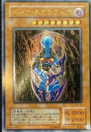 遊戯王 初期 2期 レリーフ 光り物まとめ トレーディングカード