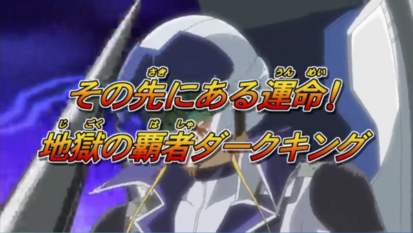 遊戯王実況 遊戯王デュエルセレクション 遊戯王5d S58話 その先にある運命 地獄の覇者ダークキング 実況スレ案内 7時30分から放送開始 スターライト速報 遊戯王ocg情報まとめ