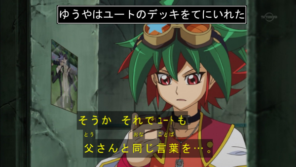 遊戯王ARC-V】ゆうやはユートのデッキをてにいれた : スター