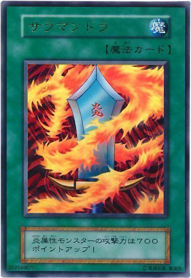 遊戯王OCG】炎の剣士リメイクやっと来るか : スターライト速報