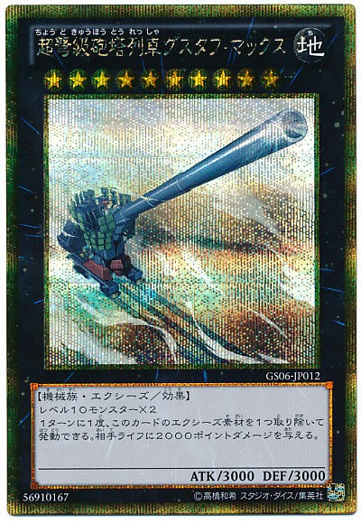 遊戯王ocg 遊戯王のカードイラストで一番かっこいいのといえば スターライト速報 遊戯王ocg情報まとめ