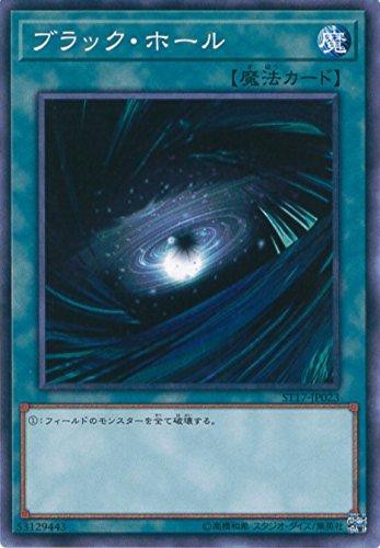 遊戯王OCG】時代を感じさせるブラック・ホールの無制限 : スター 遊戯王OCG】時代を感じさせるブラック・ホールの無制限 : スター