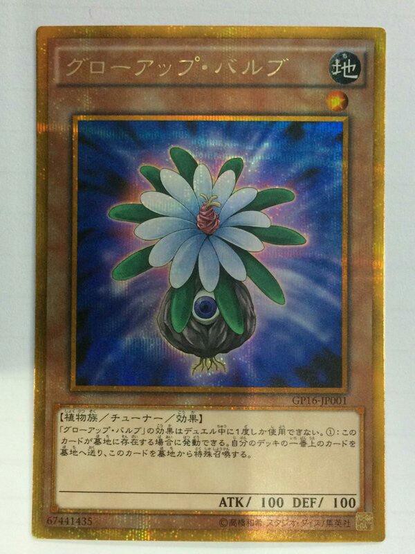 遊戯王ocgフラゲ ゴールドパック16収録のゴールドシークレットレア画像まとめ スターライト速報 遊戯王ocg情報まとめ