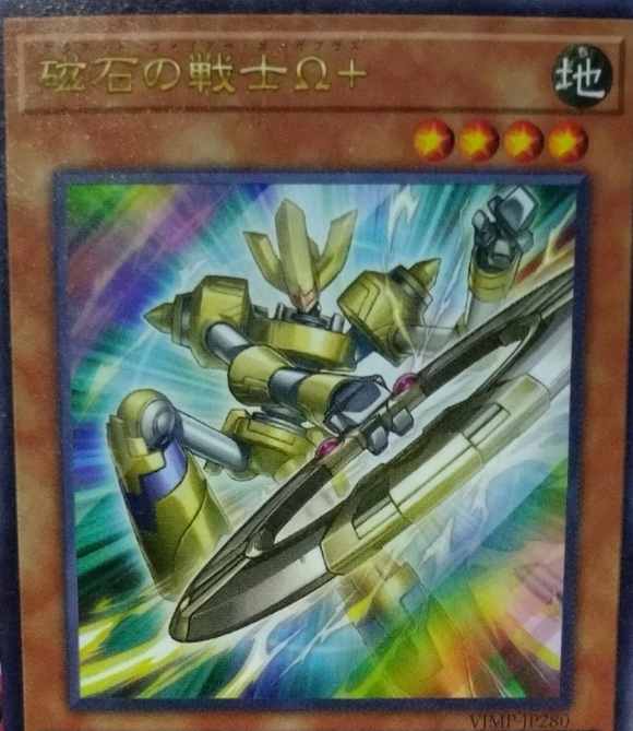 磁石の戦士Ω+ Vジャンプ12月号 遊戯王 60枚セット YU-GI-OH.jp