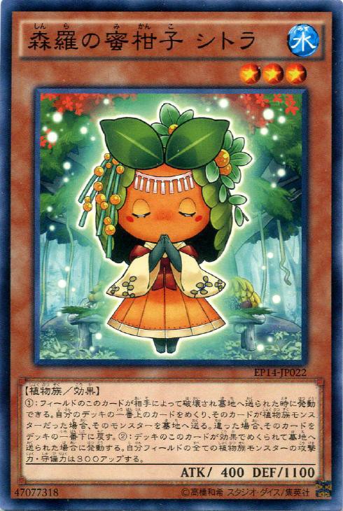 遊戯王 みかんこ デッキ 御巫 - 遊戯王