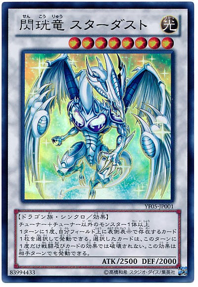 遊戯王ocg レベル8シンクロといえば スターライト速報 遊戯王ocg情報まとめ